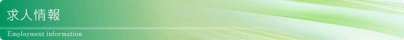 求人情報(研修医)